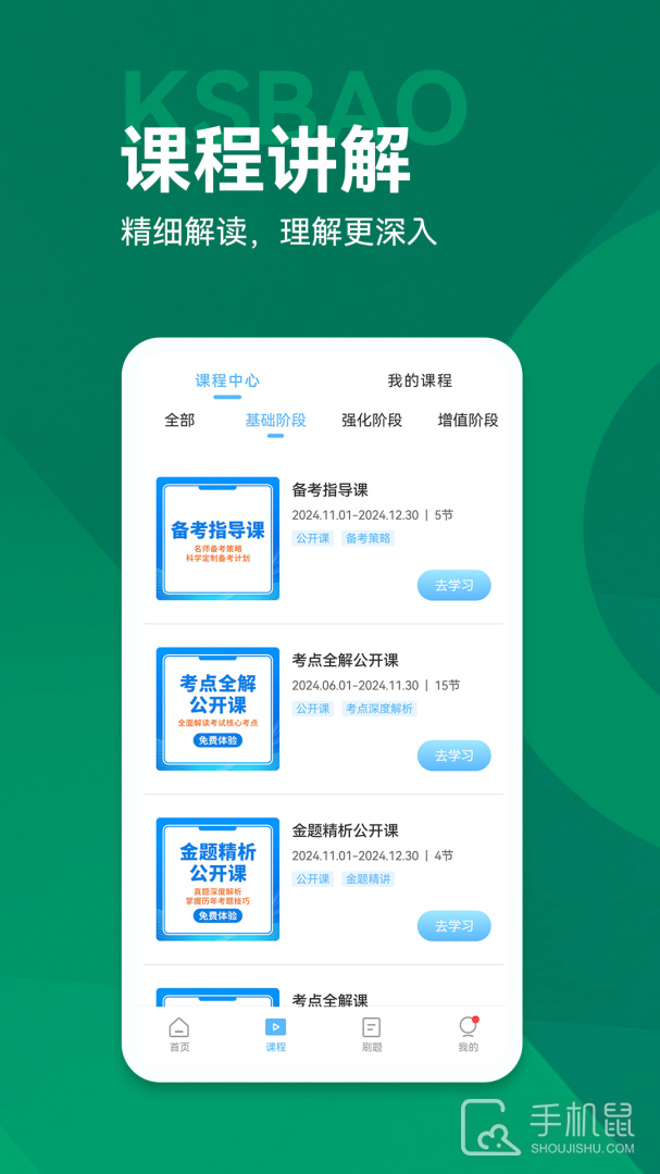 考试宝典 v9.143.0