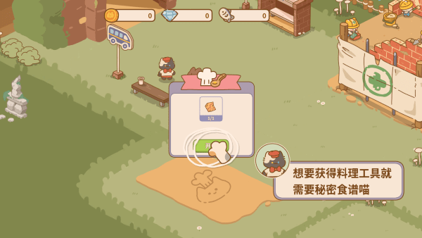 猫咪的厨房日记最新版下载