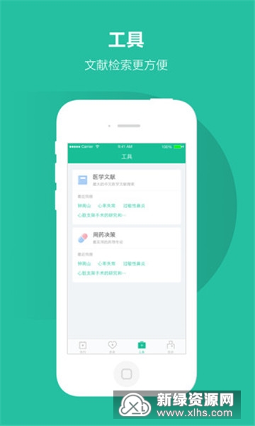 百度医生免费问诊平台