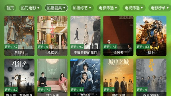 老三TV v3.3.3免费下载