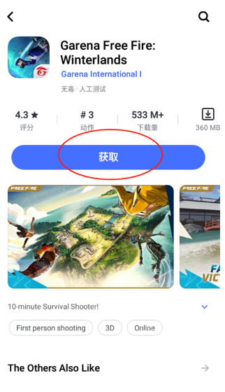 vivo应用商店国际版