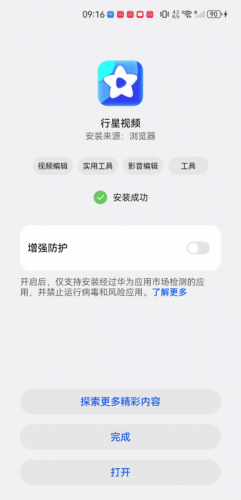 行星视频无广告最新版