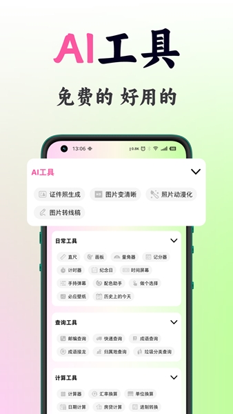 刀锋工具箱图片