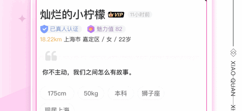 小圈交友app手機版