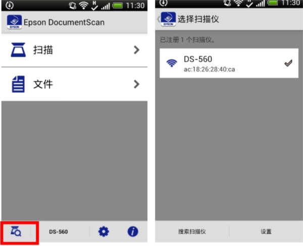 Epson DocumentScan