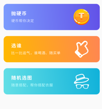 小决定幸运大转盘软件 1