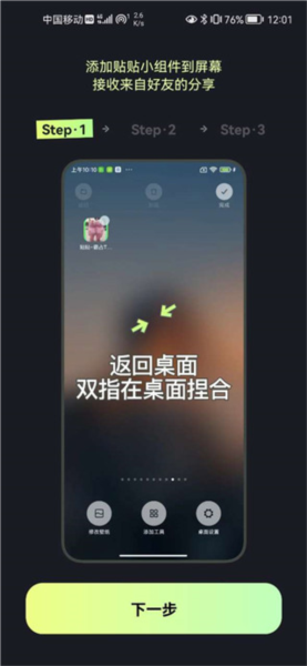 贴贴10