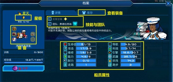 超时空星舰
