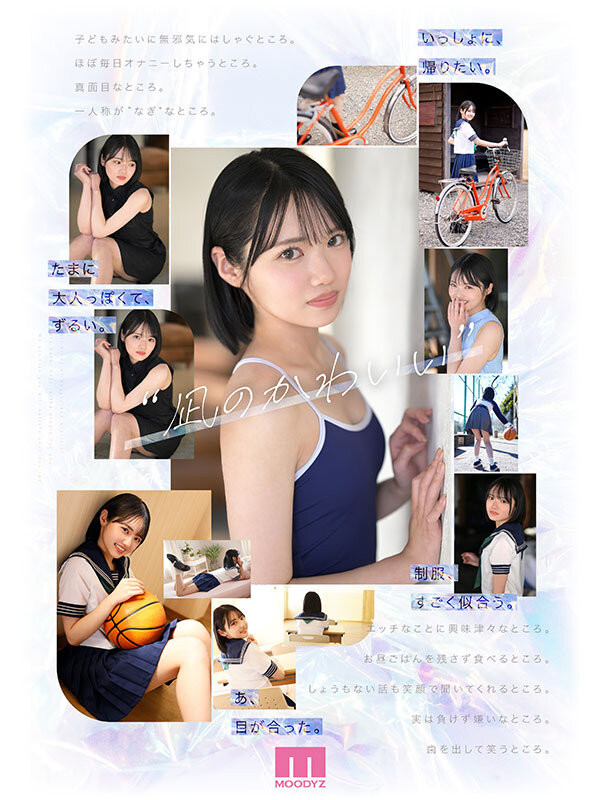 MIDA-251,「八坂凪」最新作品2025/08/05发布！