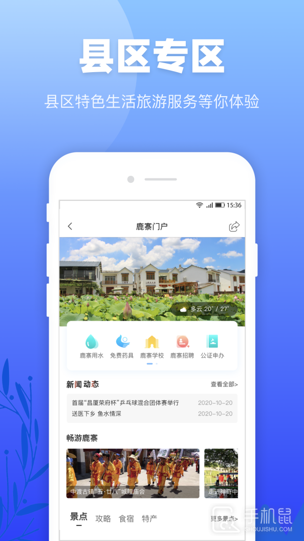 龙城市民云 v2.2.6