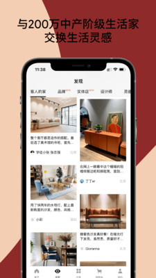 造作新家app v2.47.8