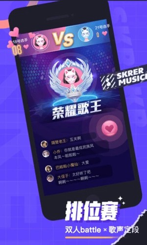 撕歌skrapp v5.75.5