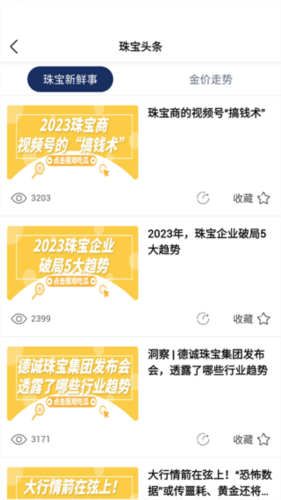 宝物志
