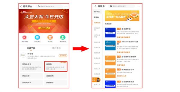 雨果跨境