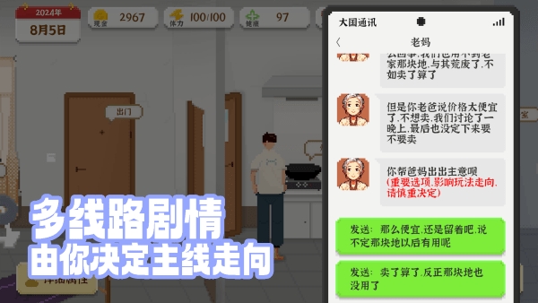 我独自生活最新版下载 v1.0.181