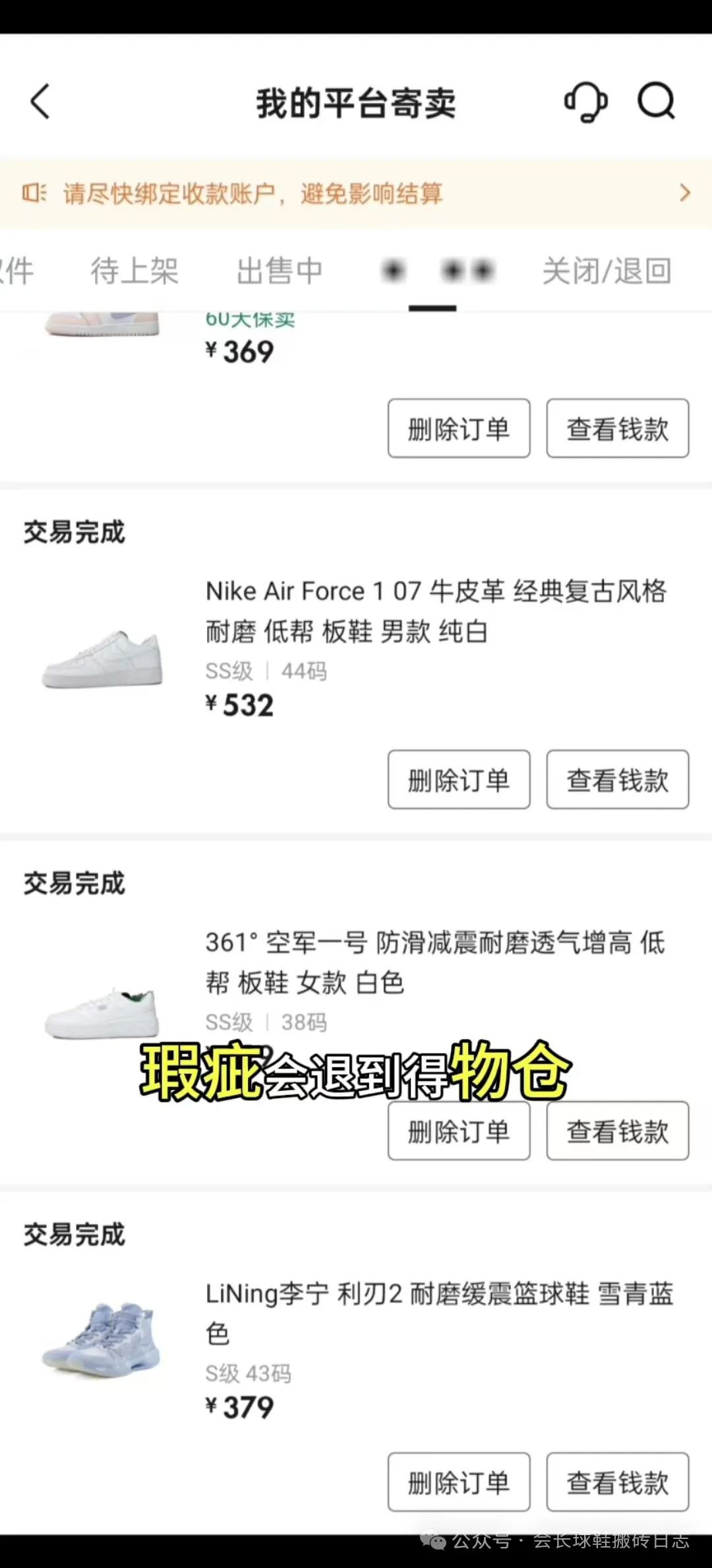 95分球鞋交易平台