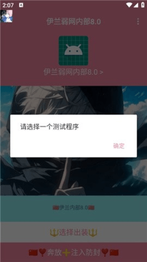 伊兰弱网
