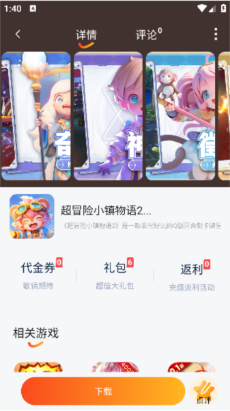 繁花手游图片5