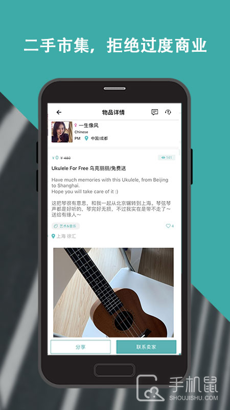 Wellcee v3.10.3