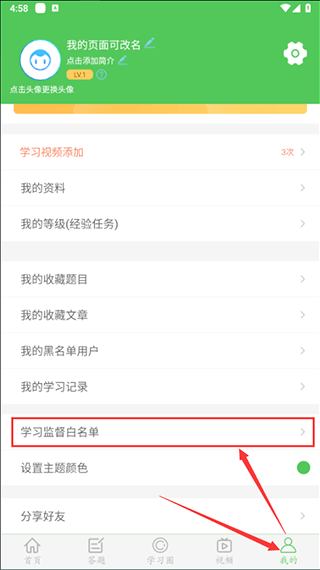 我要当学霸