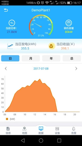 护光者光伏app v3.42.0.3