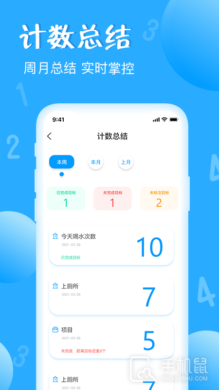 标准计数器 v1.5.34
