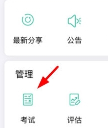 如何考试配图2