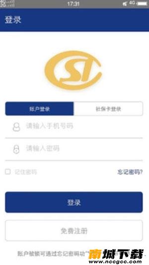 陕西养老保险v2.0.67