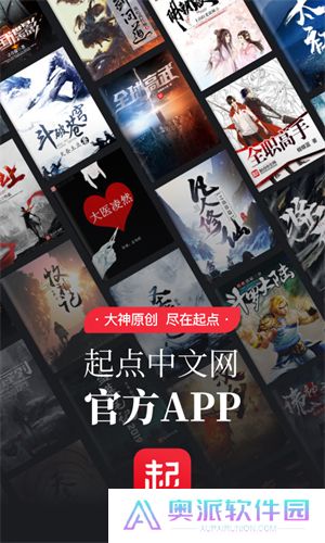 起点中文网手机版