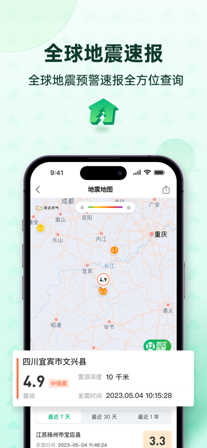 㼸°氲װv7.33.0 ֻ