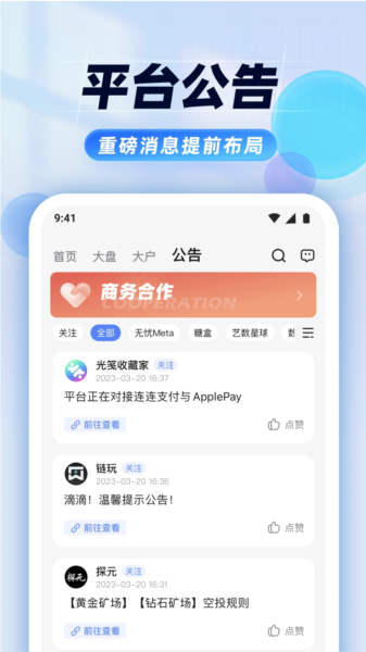 盯链
