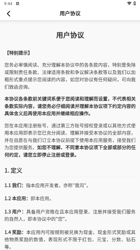 答题连连赚官方版下载 v1.2.0