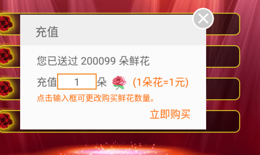 名媛蜜语3内置菜单截图