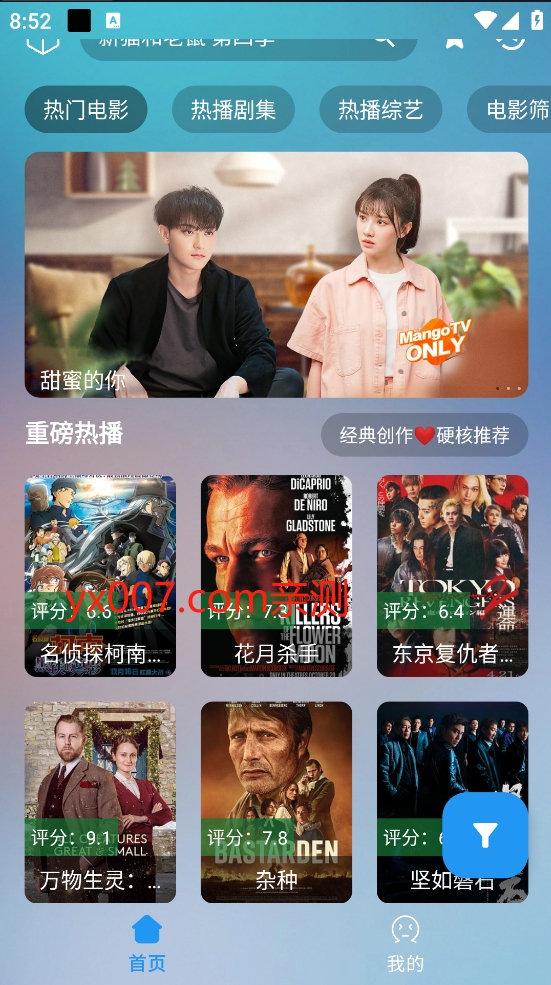 锐星MAX影视app纯净版下载截图2