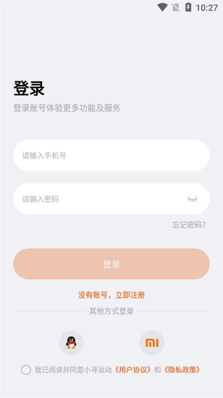 小寻运动手表APP5