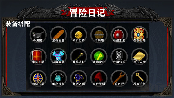 冒险日记手机版 v1.07.58安卓版 