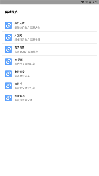 核桃云端app 8.3