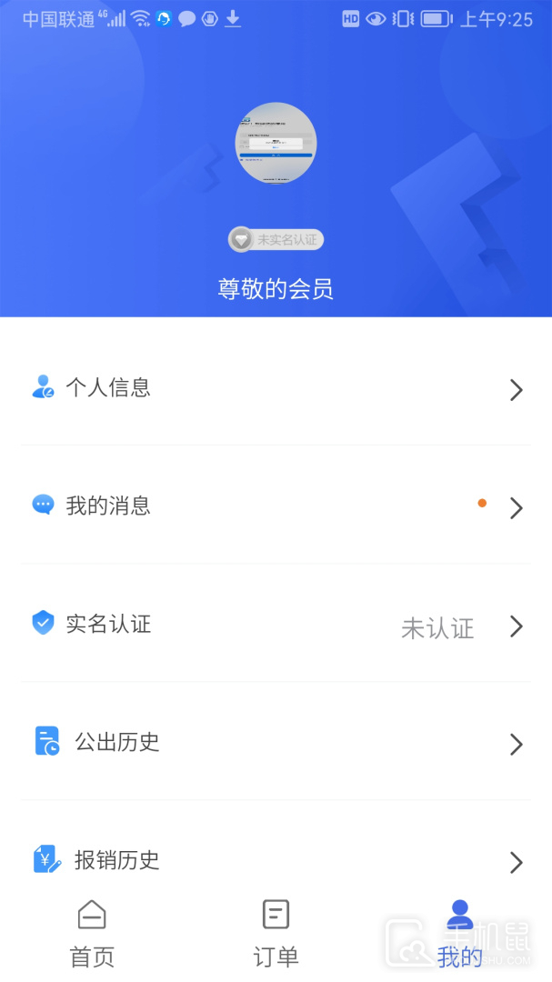 甘肃一码通 v1.4.7