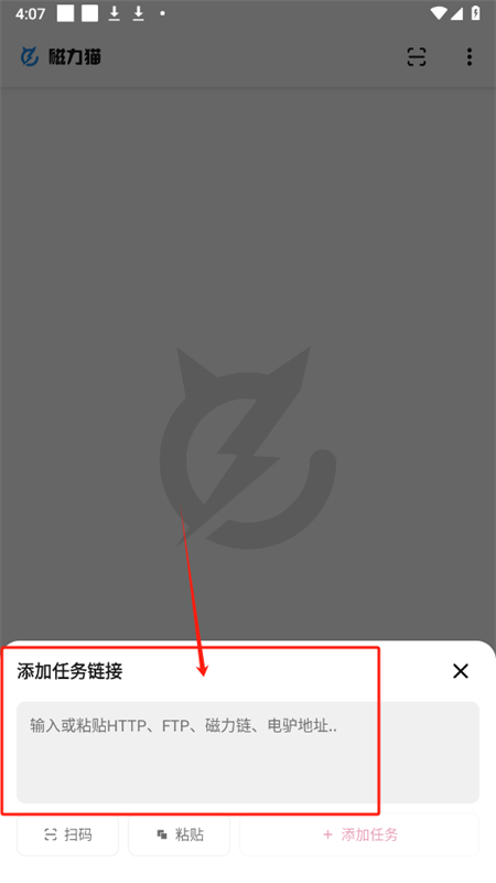 搜索猫(磁力猫)app安卓手机版