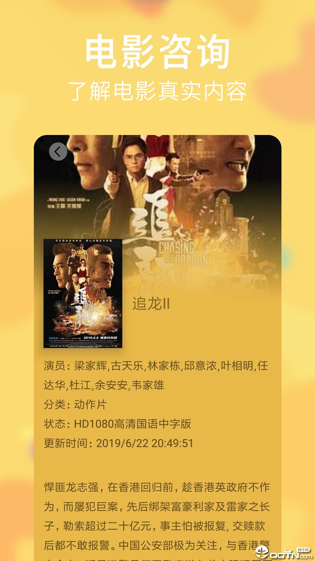麻花影视大全去广告去升级版截图1