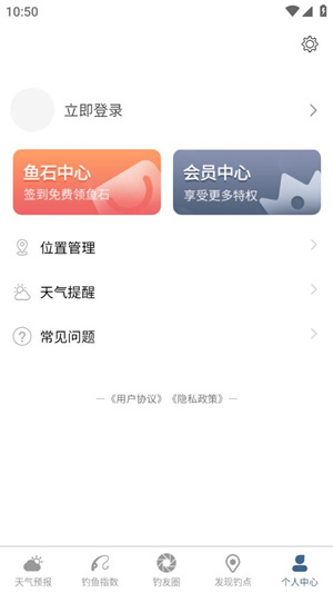 钓鱼天气预报图片10