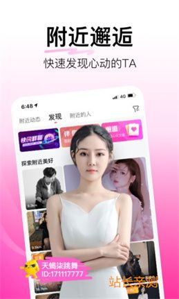 红桃直播下载官网版截图3