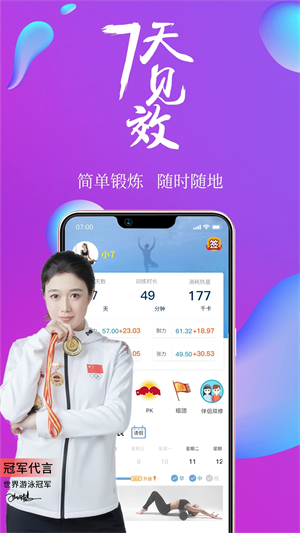 7动凯格尔运动app软件特色截图