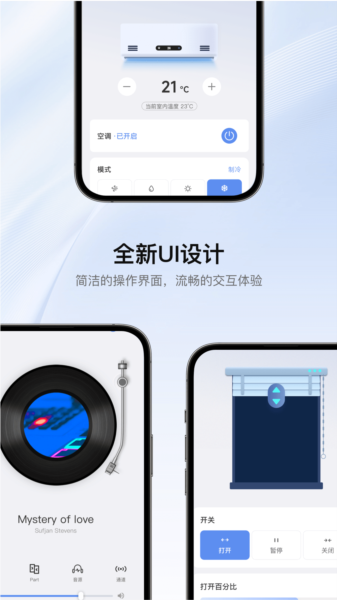 罗格朗智享家