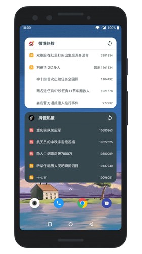 会话微件华为版 v5.3.12_20250525