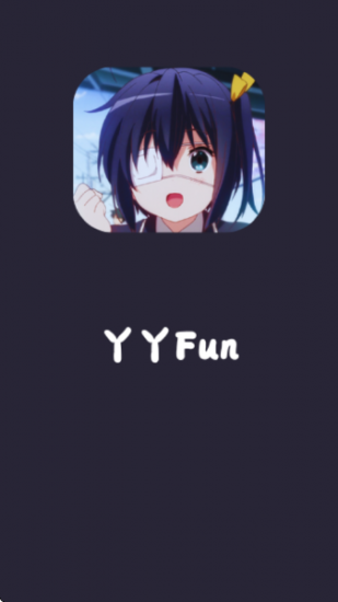 丫丫fun官方正版