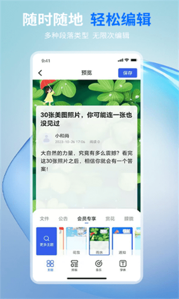 摘小篇app v1.3.4