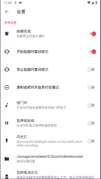 快速录像机软件下载手机版安装 v1.3.6.3 中文汉化版app