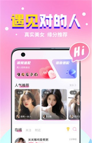 想想交友app v1.7.1
