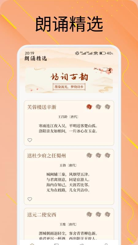 悦光宝盒笔记app 1.1
